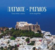 Patmos - As The Seagull Flies