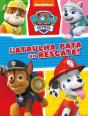 Patrulha Pata ao Resgate! - Preview