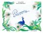 Pavone - Preview