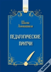 Capa do artigo Pedagogical Parable