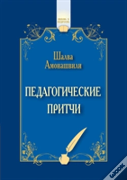Capa do artigo Pedagogical Parable