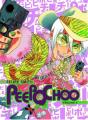 Peepo Choo 3 - Preview
