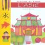 Peins Et Dessine L'Asie - Preview