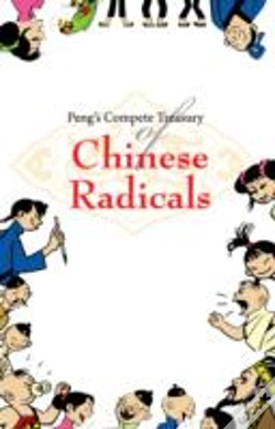 Capa do artigo Peng'S Complete Treasury Of Chinese Radicals