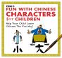Peng'S Fun With Chinese Characters For Children - Preview