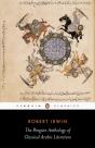 Penguin Anthology Of Classical Arabic Literature - Preview