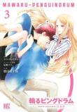 Penguindrum (Manga) Vol. 3