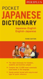 Periplus Pocket Japanese Dictionary - Preview