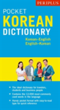 Periplus Pocket Korean Dictionary - Preview