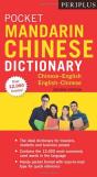 Periplus Pocket Mandarin Chinese Dictionary - Preview