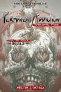 Permanent Addiction - Preview