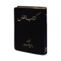 Persian Farsi Imitation Leather Bible - Preview
