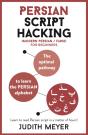 Persian Script Hacking - Preview