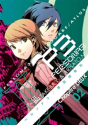 Persona 3 Volume 2 - Preview