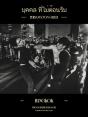 Persona Non Grata - Preview