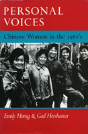 Personal Voices - Preview