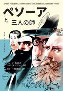 Pessoa e os Mestres