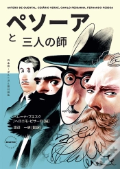 Capa do artigo Pessoa e os Mestres