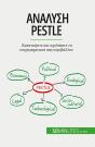 Pestle - Preview
