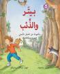 Peter And The Wolf - Preview
