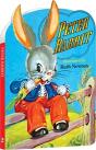 Peter Rabbit Board Book - Preview