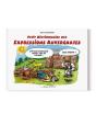Petit Dictionnaire Des Expressions Auvergnates Illustrées - Preview