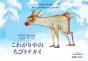 Petit Renne A Peur De Tout (Bilingue Japonais-Français) - Preview