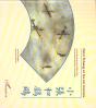 Petit Tchang Et Les Cormorans - Preview
