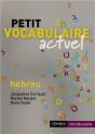 Petit Vocabulaire Actuel ; Hébreu - Preview