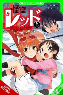 Capa do artigo Phantom Thief Red, Vol. 5