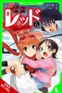 Phantom Thief Red, Vol. 5 - Preview
