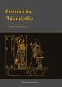 Phileuripides - Preview
