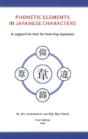 Phonetic Elements In Japanese Characters - Preview