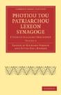 Photiou Tou Patriarchou Lexeon Synagoge - Preview