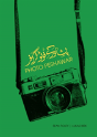 Photo Peshawar - Preview
