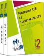 Photoshop Cs6 Et Illustrator Cs6 - Coffret De 2 Livres - Preview