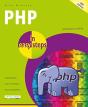 Php In Easy Steps - Preview