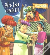 Capa do artigo Pickled Clue