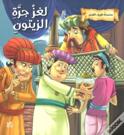 Capa do artigo Pickled Clue