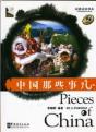 Pieces Of China With Mp3 - Preview