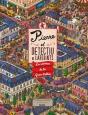Pierre. El Detectiu De Laberints (2019) - Preview