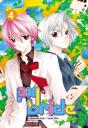 Pig Bride: Vol 4 - Preview