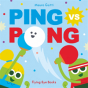 Ping Vs. Pong - Preview