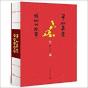 Pingru Meitang: Wolia De Gushi (En Chinois) - Preview