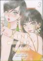 Pink Candy Kiss, Vol. 3 - Preview
