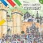 Pintem! Monestir De Poblet - Preview