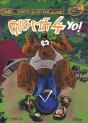 Pito Ma T.4 - Preview