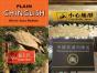 Plain Chinglish - Preview