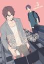 Play It Cool, Guys, Vol. 3 - Preview