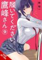 Please Put Them On, Takamine-San, Vol. 9 - Preview